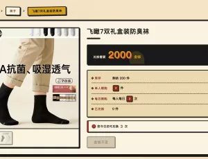 预见论坛上线积分商城，纯积分兑换好物的福利来啦