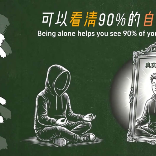 遵从这10条人生底层逻辑，你的生活将拥有积极改观