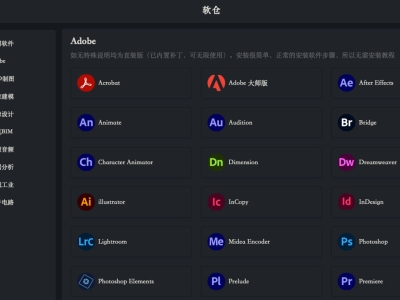 每日宝藏网站推荐：软仓|免费而好用的专业办公设计软件