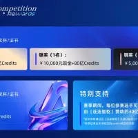 AI无界·重塑跨境 | 全球创业大赛第二季重磅回归！