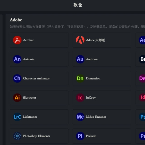 每日宝藏网站推荐：软仓|免费而好用的专业办公设计软件