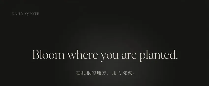 收集每日一句英文短句，诚邀来预见论坛分享你最喜欢的一句英语