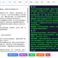 每日宝藏网站推荐：在线文本编辑器 | 免费免注册，特别适合写作爱好者、办公人员和程序员