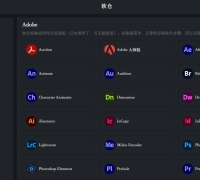 每日宝藏网站推荐：软仓|免费而好用的专业办公设计软件