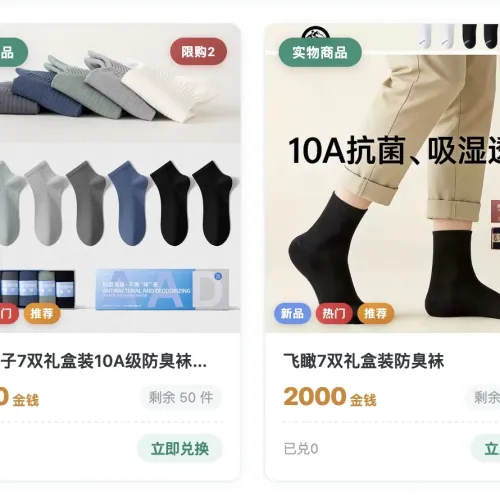 我的积分快要攒够了！