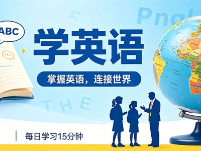 我就靠这两招，把英语给“玩”会了