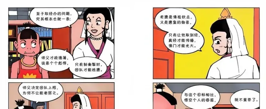 沙僧取经：《西游记》的职场从来不是「能者居之」，而是「因人设岗」