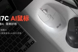 鼠标“成精”了？咪鼠科技让AI一键直达办公新时代