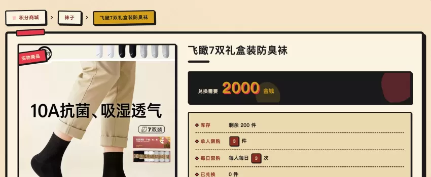 预见论坛上线积分商城，纯积分兑换好物的福利来啦