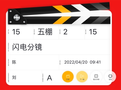 每日宝藏网站推荐：闪电分镜 | 轻松高效搞定前期拍摄策划