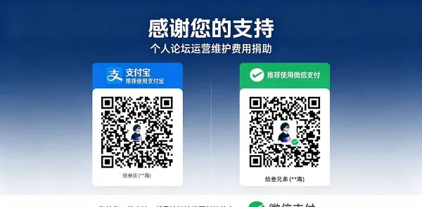 支持我们