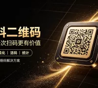 每日宝藏网站推荐：草料二维码 | 不止是生成器，更是二维码应用系统搭建平台