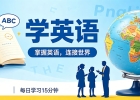 我就靠这两招，把英语给“玩”会了