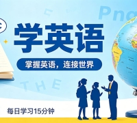 我就靠这两招，把英语给“玩”会了