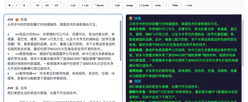 每日宝藏网站推荐：在线文本编辑器 | 免费免注册，特别适合写作爱好者、办公人员和程序员