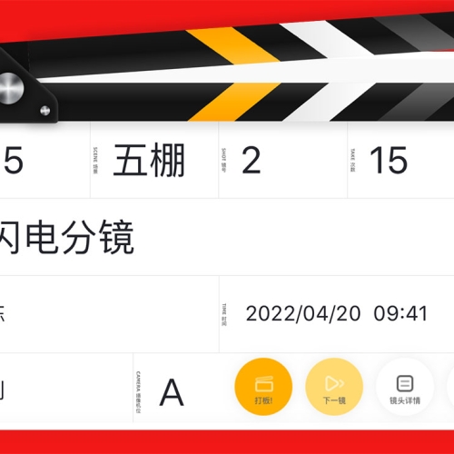 每日宝藏网站推荐：闪电分镜 | 轻松高效搞定前期拍摄策划
