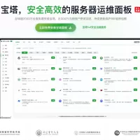 告别命令行？宝塔面板的AI功能让运维进入“对话时代”