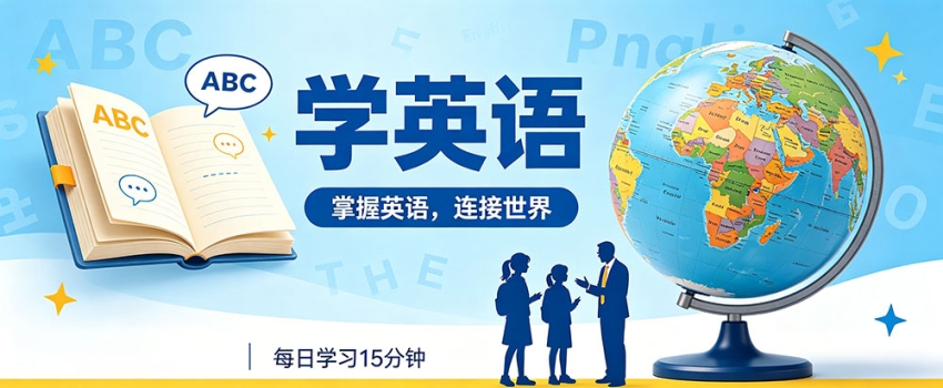 我就靠这两招，把英语给“玩”会了