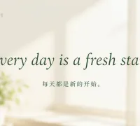 收集每日一句英文短句，诚邀来预见论坛分享你最喜欢的一句英语