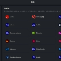 每日宝藏网站推荐：软仓|免费而好用的专业办公设计软件