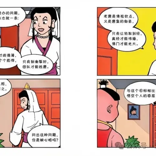 沙僧取经：《西游记》的职场从来不是「能者居之」，而是「因人设岗」