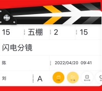 每日宝藏网站推荐：闪电分镜 | 轻松高效搞定前期拍摄策划