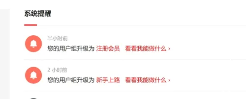 这几天，我经历了什么？会员级别一直跳啊跳啊，好吓人。。。