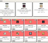 预见论坛限时活动：游戏通关领奖励