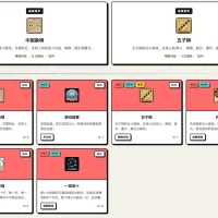 预见论坛新增游戏中心专属页