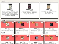 预见论坛限时活动：游戏通关领奖励