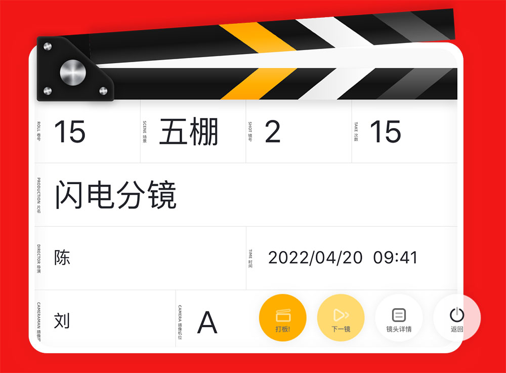 闪电分镜.jpg