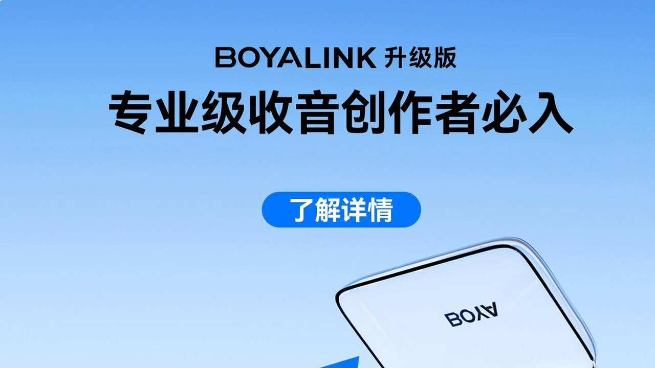 博雅麦克风.jpg