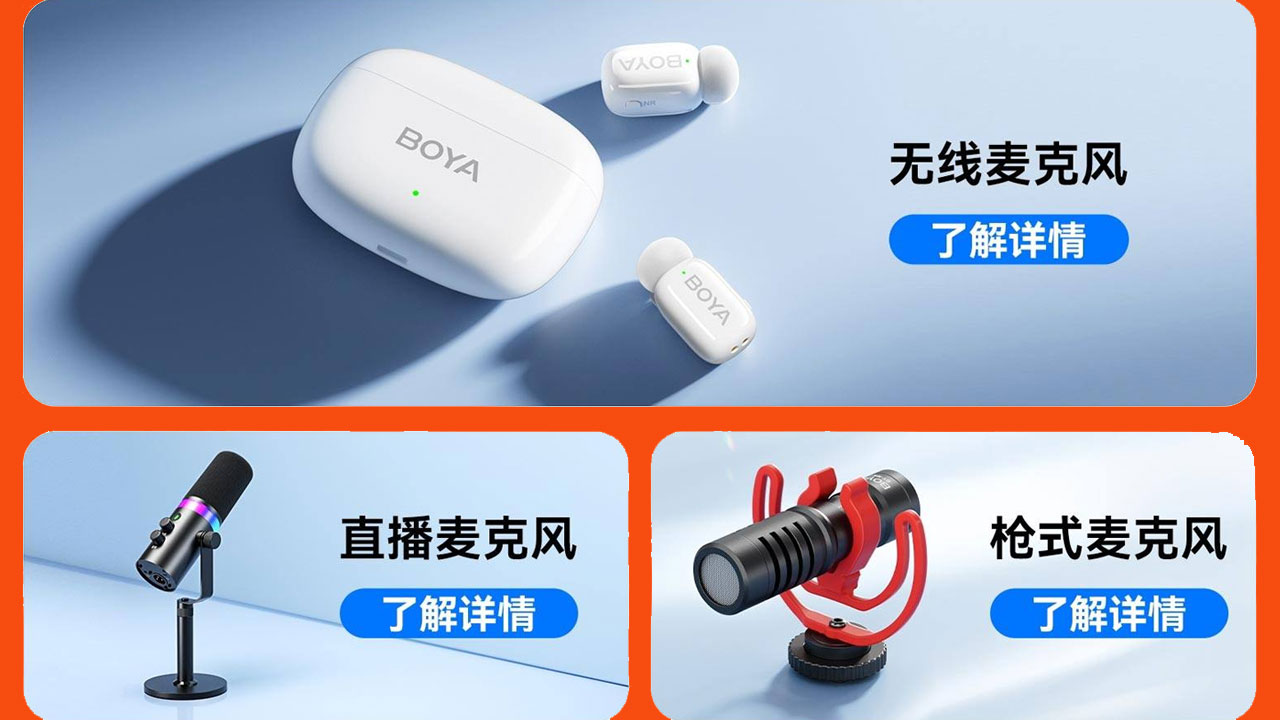 博雅麦克风清单.jpg