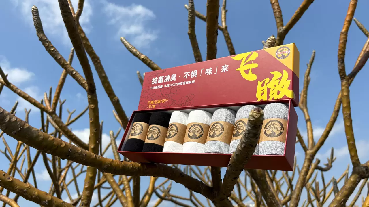 防臭袜应该怎么选？