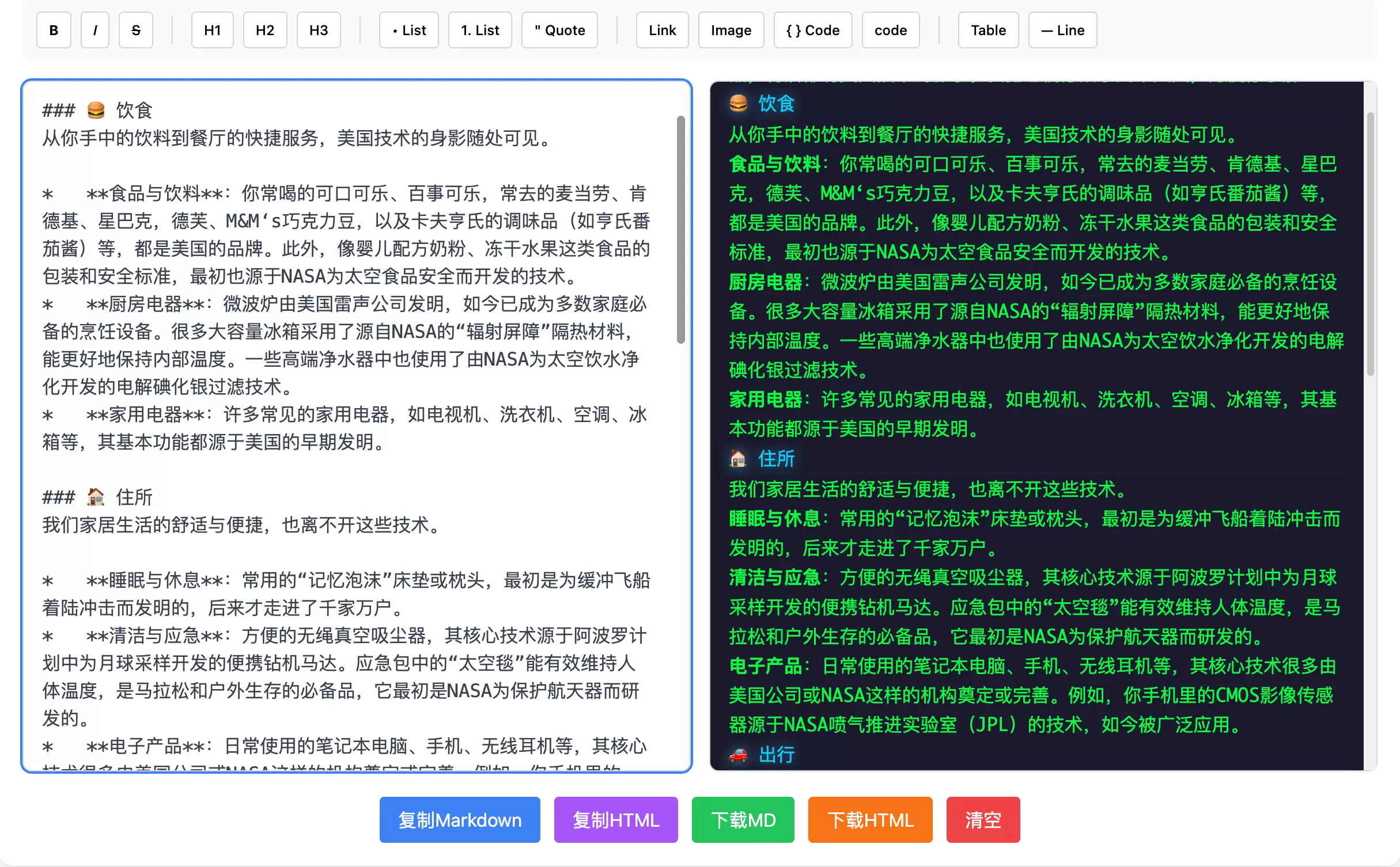 Markdown编辑器.webp