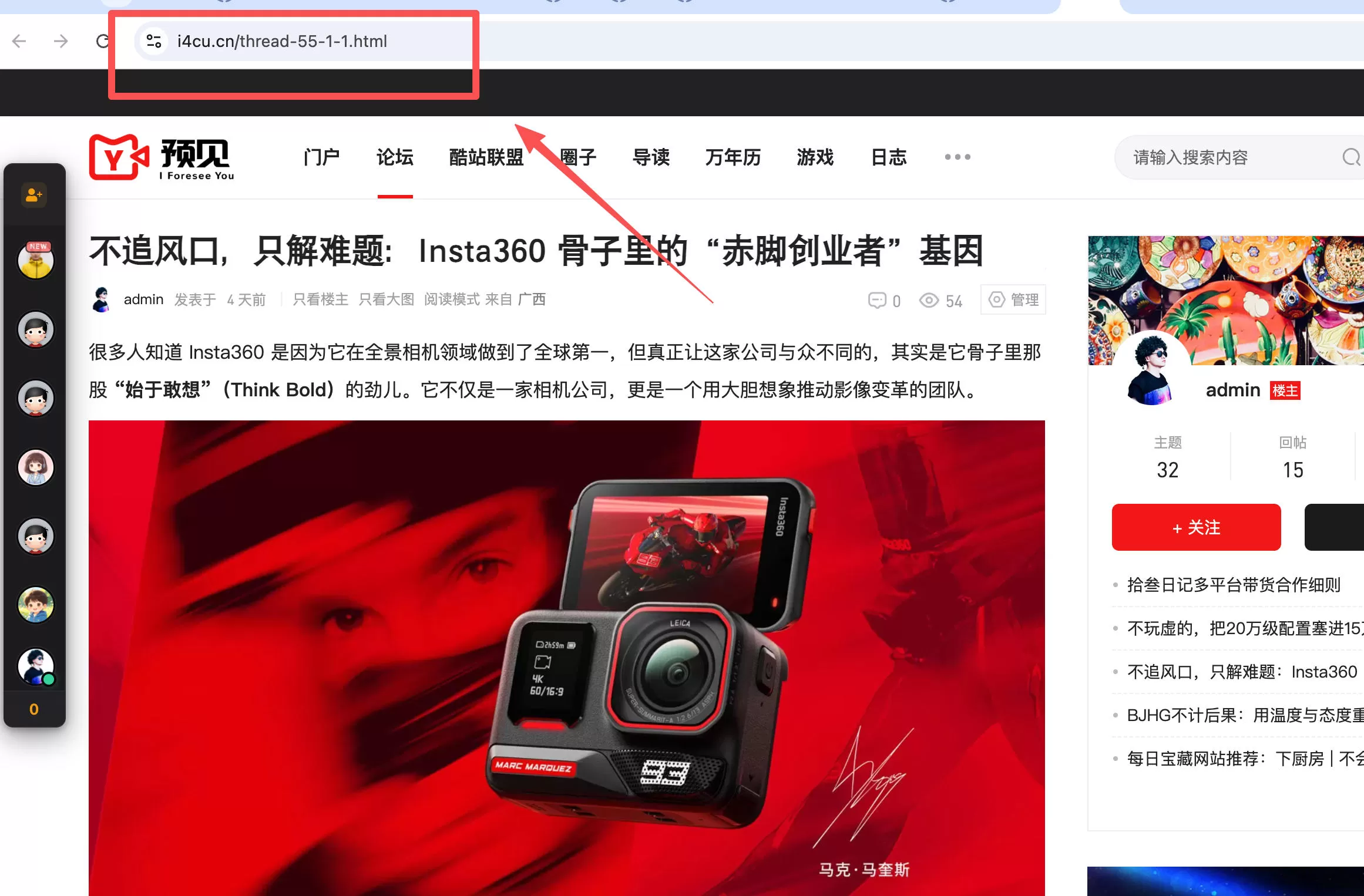 预见论坛伪静态.webp