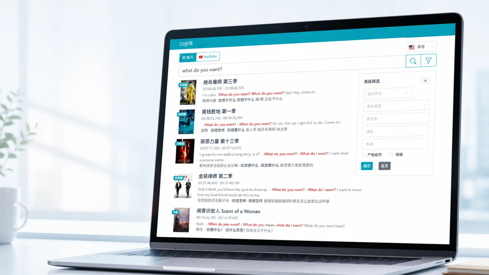 33台词网站.webp
