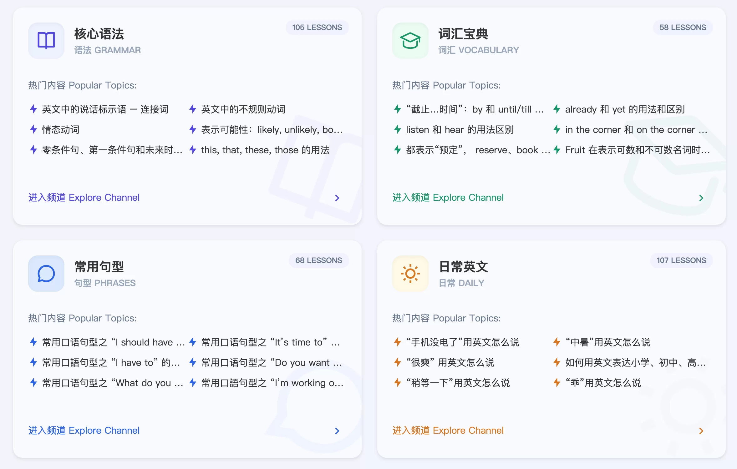 学英语知识库.webp