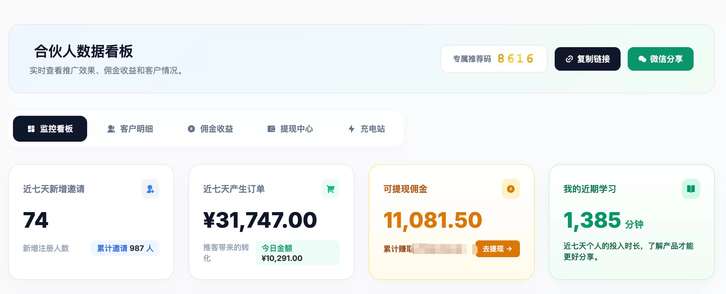 学英语收入截图.webp