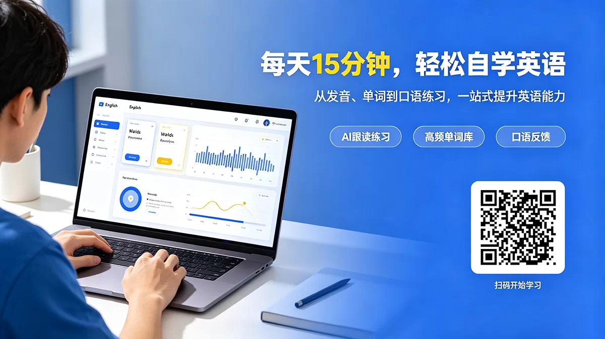 高效学习英语网站