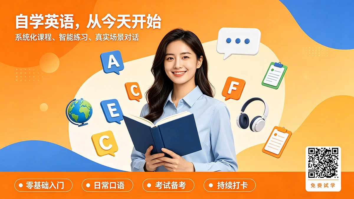 高效学习英语网站