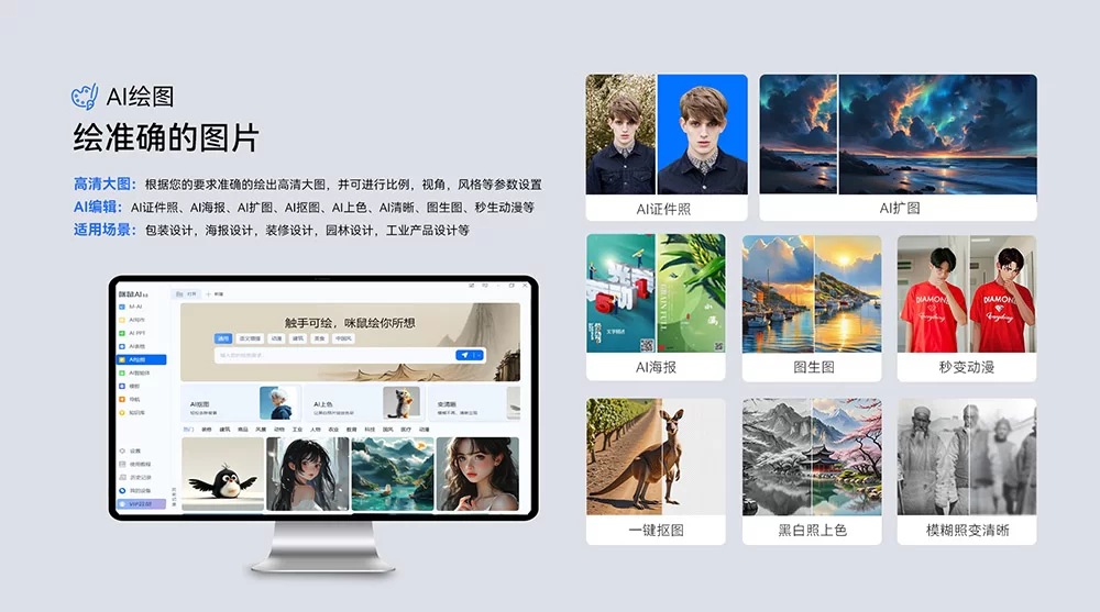 AI绘图.webp