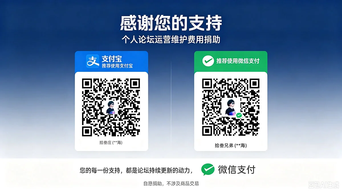 支持网站发展.webp