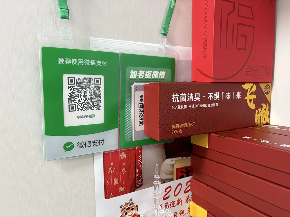 飞瞰防臭袜送礼首选