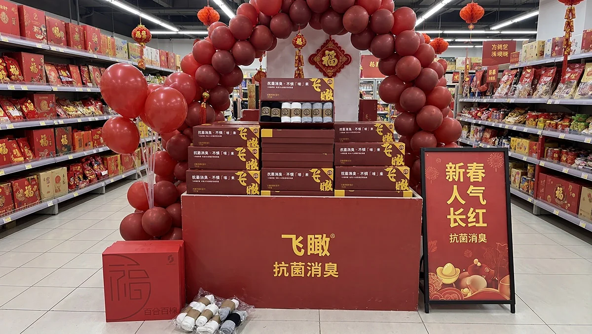 飞瞰防臭袜送礼首选