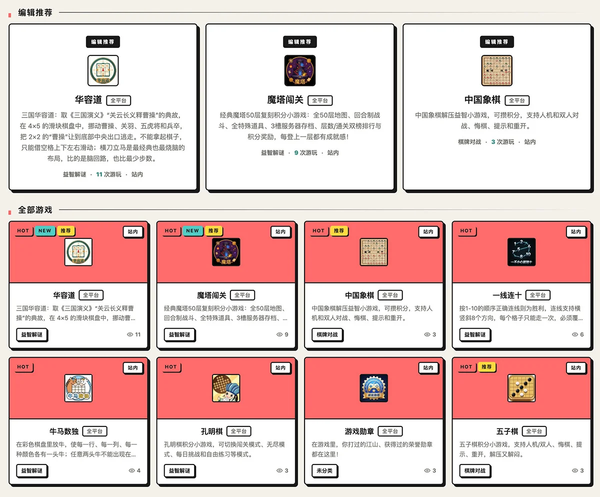 游戏通关领奖励
