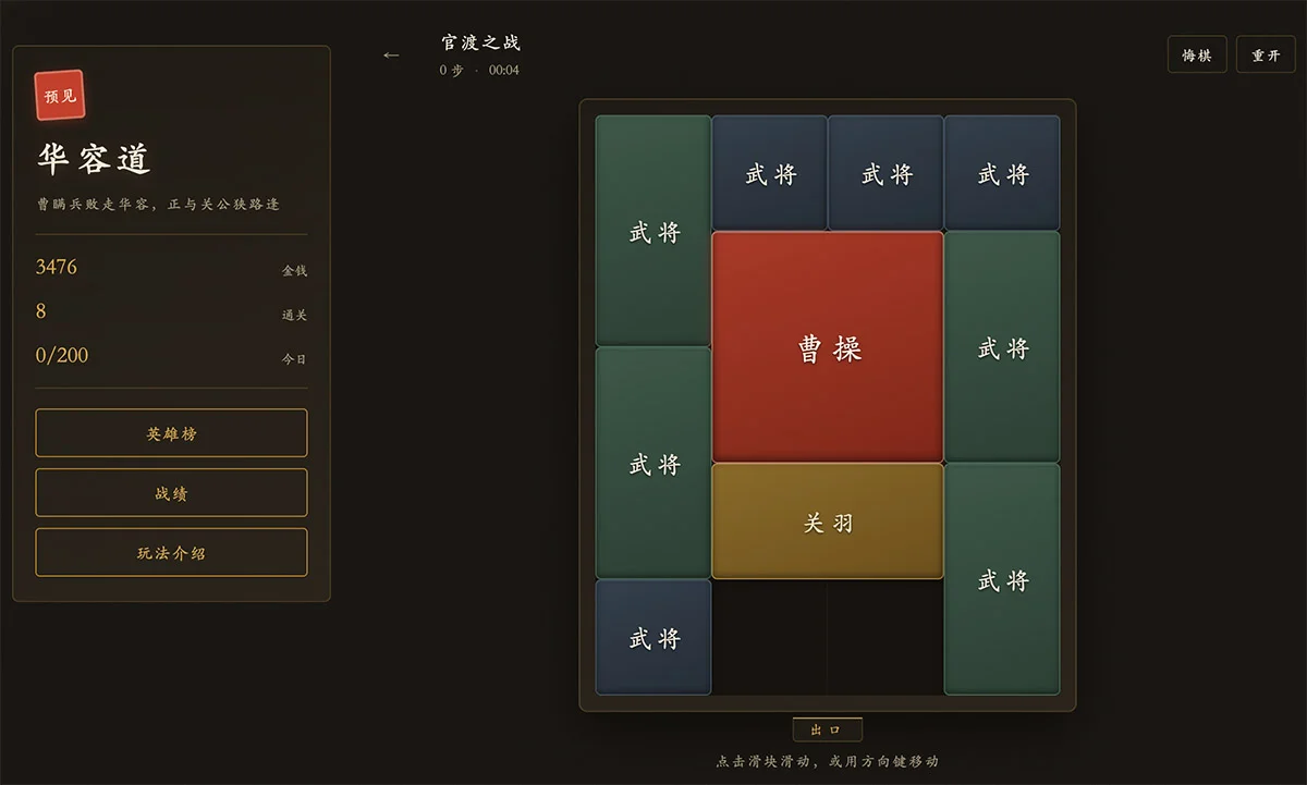 游戏通关领奖励