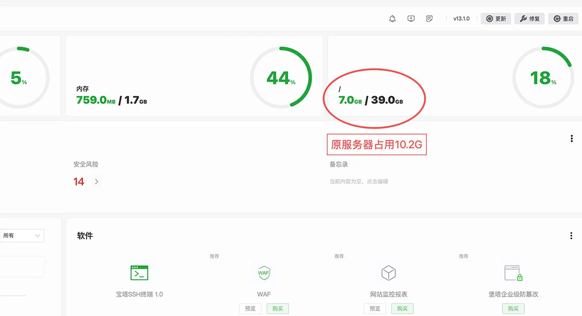 迁移新服务器后占用更小.webp