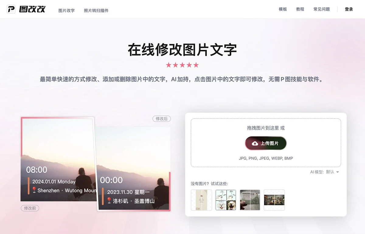 图改改.webp