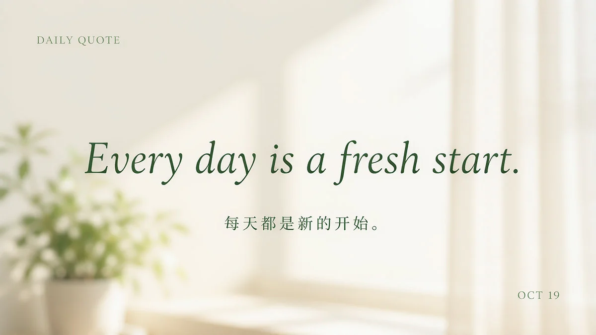 每日一句英文短句赏析